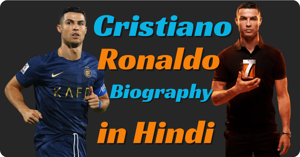 Cristiano Ronaldo Biography in Hindi