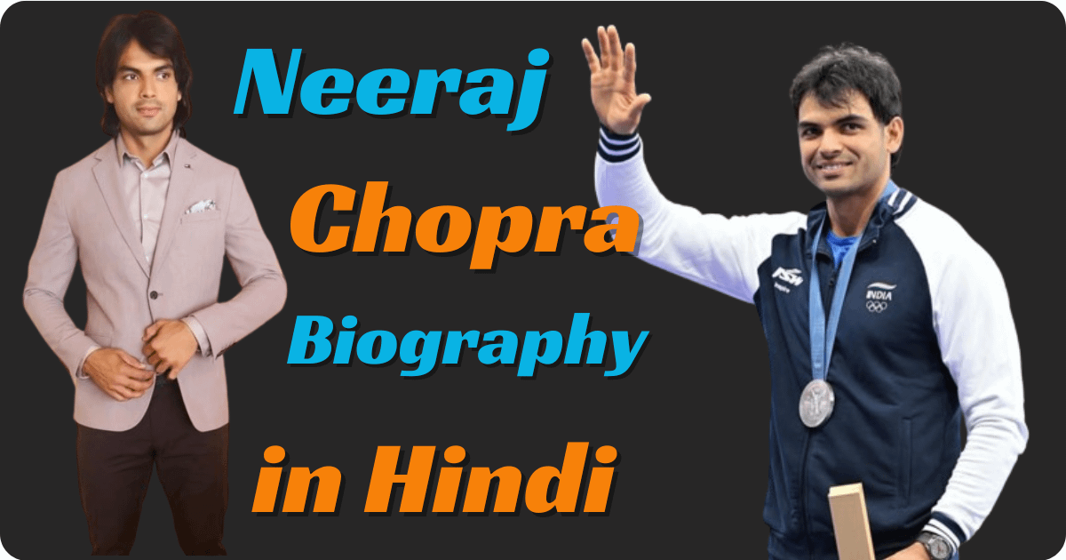 Neeraj Chopra Biography in Hindi