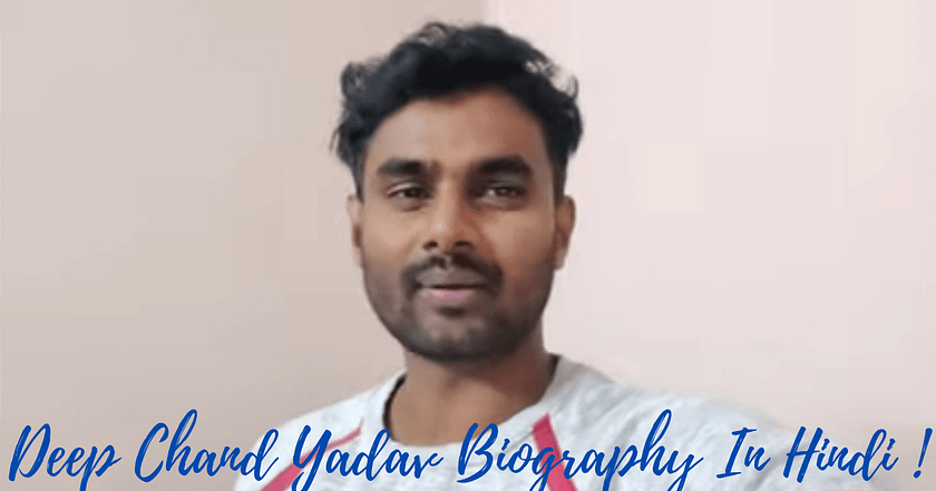 Deep Chand Yadav Biography in Hindi