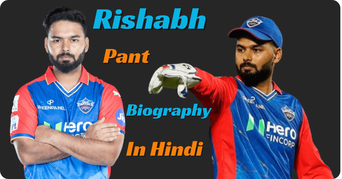 Rishabh Pant Biography in Hindi